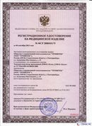 ДЭНАС-Остео 4 программы в Кумертау купить Нейродэнс ПКМ официальный сайт - denasdevice.ru 
