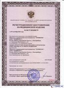 Дэнас - Вертебра 1 поколения купить в Кумертау Нейродэнс ПКМ официальный сайт - denasdevice.ru