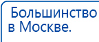 СКЭНАР-1-НТ (исполнение 01)  купить в Кумертау, Аппараты Скэнар купить в Кумертау, Нейродэнс ПКМ официальный сайт - denasdevice.ru