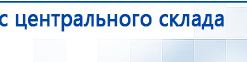 Аппарат магнитотерапии СТЛ Т-00055 Вега Плюс купить в Кумертау, Аппараты Меркурий купить в Кумертау, Нейродэнс ПКМ официальный сайт - denasdevice.ru