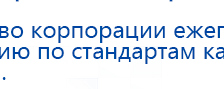 СКЭНАР-1-НТ (исполнение 01)  купить в Кумертау, Аппараты Скэнар купить в Кумертау, Нейродэнс ПКМ официальный сайт - denasdevice.ru