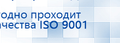Миостимулятор СТЛ Т-00061 Меркурий купить в Кумертау, Аппараты Меркурий купить в Кумертау, Нейродэнс ПКМ официальный сайт - denasdevice.ru