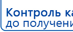 Дэнас - Вертебра 1 поколения купить в Кумертау, Аппараты Дэнас купить в Кумертау, Нейродэнс ПКМ официальный сайт - denasdevice.ru