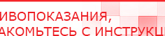 купить Пояс электрод - Электроды Меркурий Нейродэнс ПКМ официальный сайт - denasdevice.ru в Кумертау