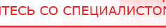 купить СКЭНАР-1-НТ (исполнение 01) артикул НТ1004 Скэнар Супер Про - Аппараты Скэнар Нейродэнс ПКМ официальный сайт - denasdevice.ru в Кумертау
